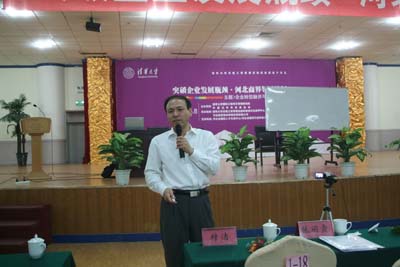 张朝元主任为清华MBA班授课